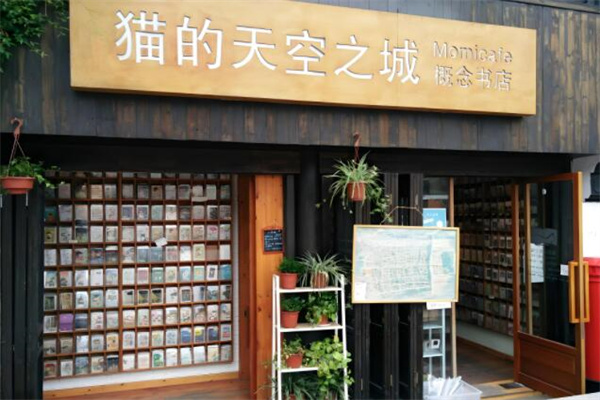 貓的天空之城書店加盟