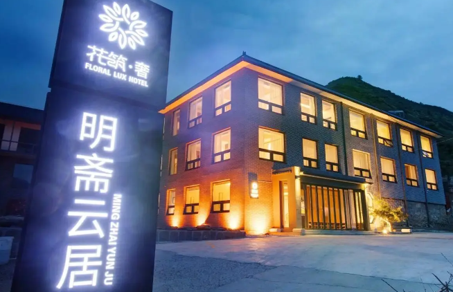 花筑奢加盟