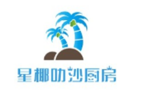 星椰叻沙廚房加盟