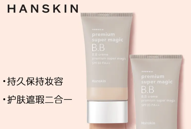 韓斯清化妝品加盟