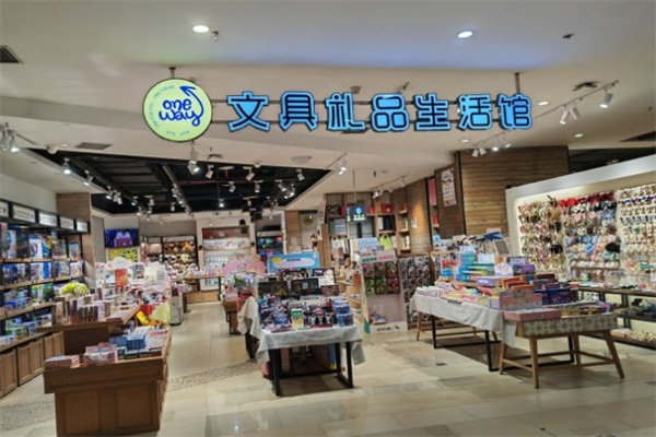 oneway文具禮品生活館加盟