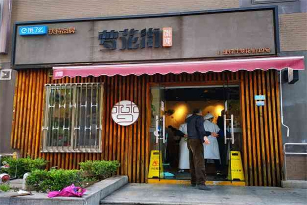 夢花街餃子餛飩加盟