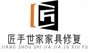 匠手世家家具修復(fù)加盟