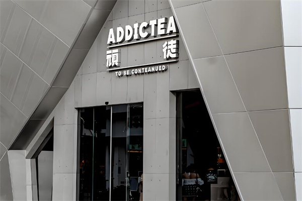 頑徒addictea加盟