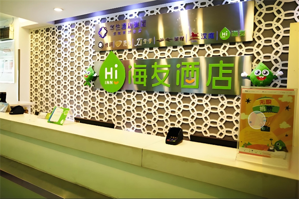 華住海友酒店
