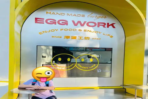 egg work厚蛋工坊加盟