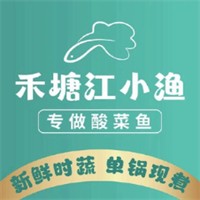 禾塘江小漁酸菜魚加盟