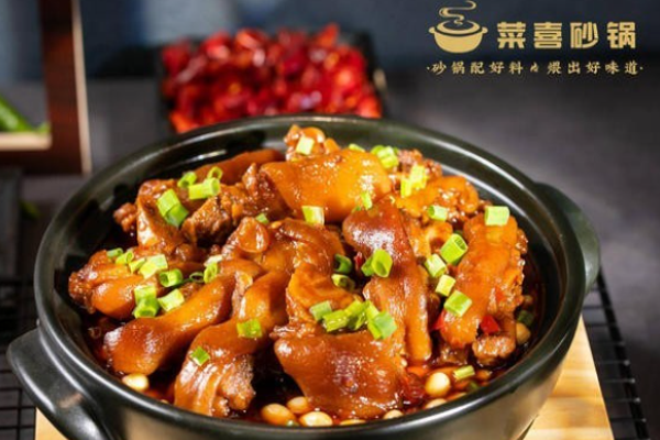 菜喜砂鍋加盟