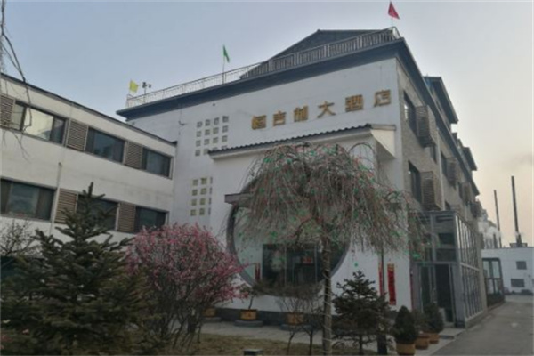 渾源恒吉利加盟