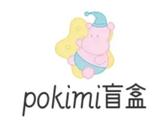 pokimi盲盒加盟