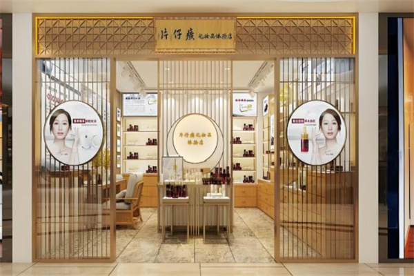 片仔癀實(shí)體店加盟