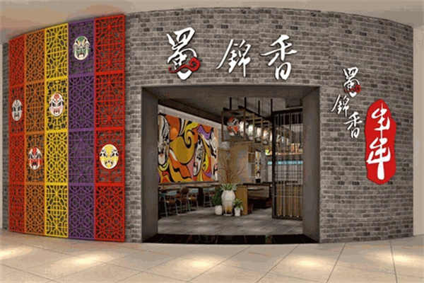 蜀錦香成都串串加盟