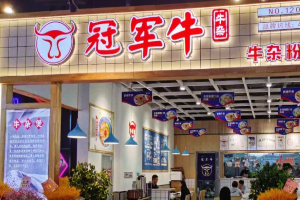 冠軍牛牛雜粉加盟