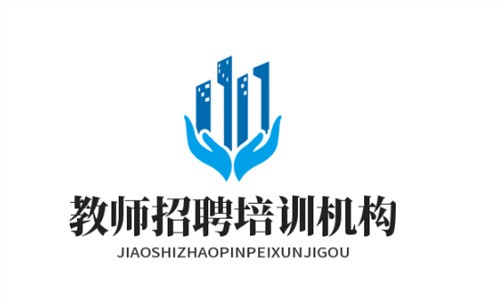 教師招聘培訓(xùn)機(jī)構(gòu)加盟