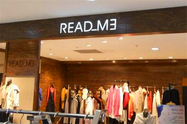 readme女裝加盟