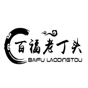 百福老丁頭菜館菜加盟