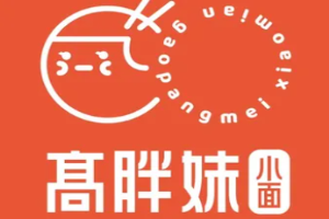 高胖妹小面加盟