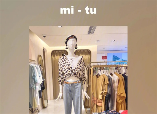 Mi-Tu女裝加盟