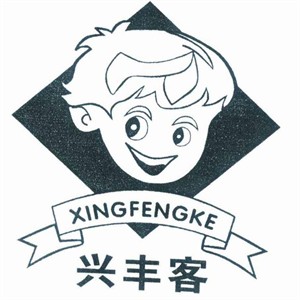 興豐客加盟