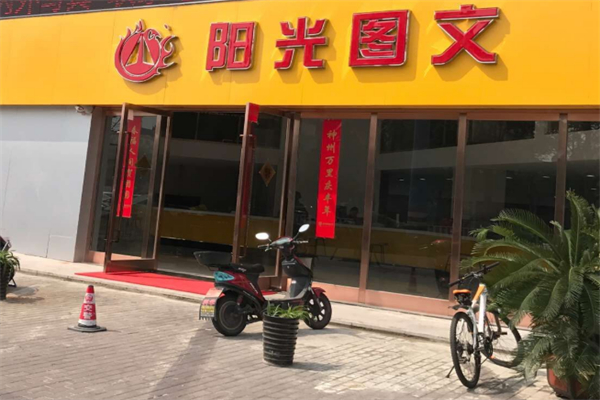 陽(yáng)光圖文