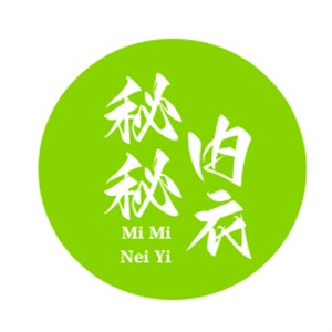 秘秘內(nèi)衣加盟