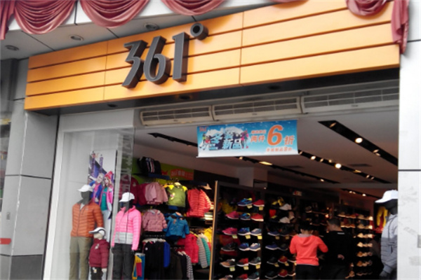 361度運(yùn)動(dòng)鞋專(zhuān)賣(mài)店加盟