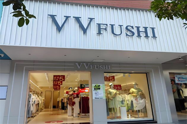 vvfushi女裝加盟