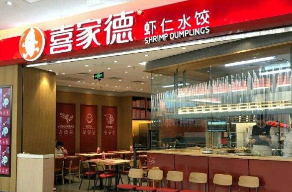 喜家德水餃加盟