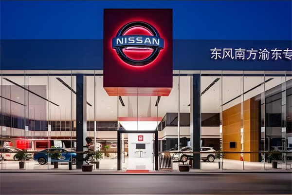 日產(chǎn)4s店加盟