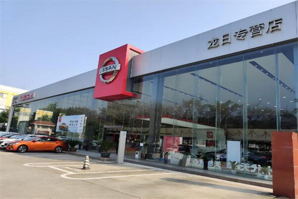 日產(chǎn)4s店加盟