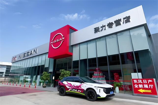 日產(chǎn)4s店加盟