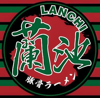 蘭池天然豚骨拉面加盟