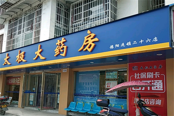 太極大藥店加盟