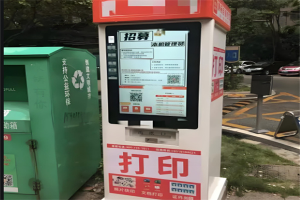 新印相共享打印機加盟