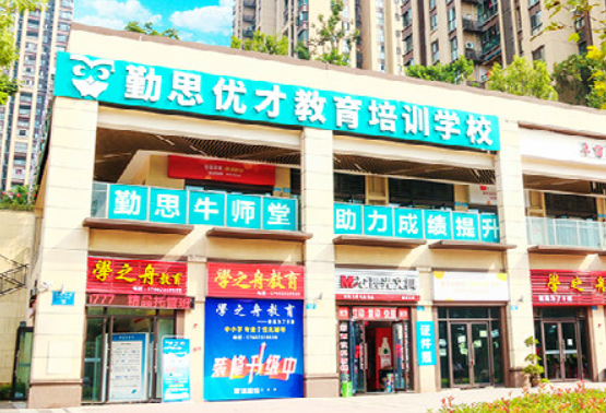勤思優(yōu)才加盟