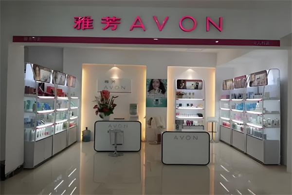 AVON雅芳護(hù)膚品加盟