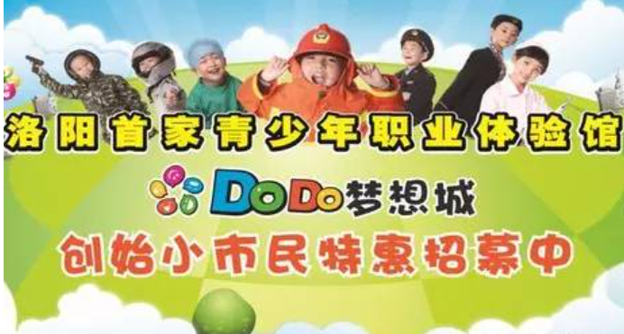 dodo夢想城加盟
