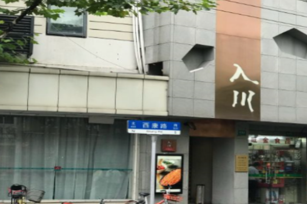 入川重慶火鍋加盟