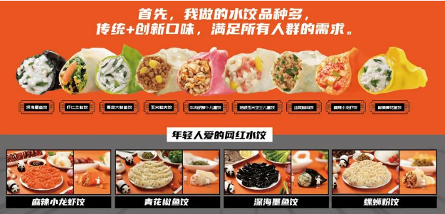 來(lái)一餃水餃加盟
