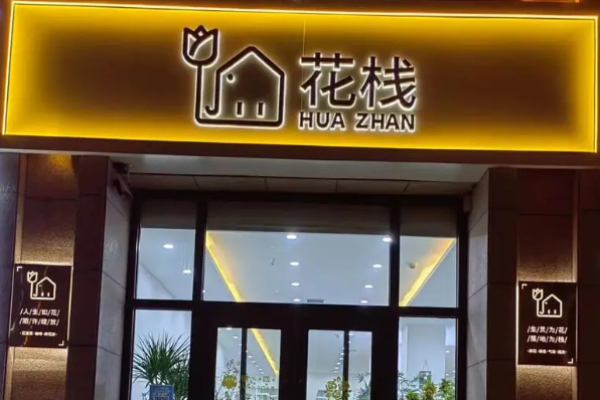 花?；ǖ昙用? title=