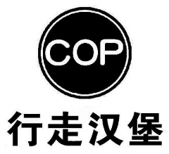 行走漢堡加盟