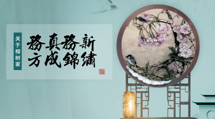 榕樹(shù)家中醫(yī)加盟