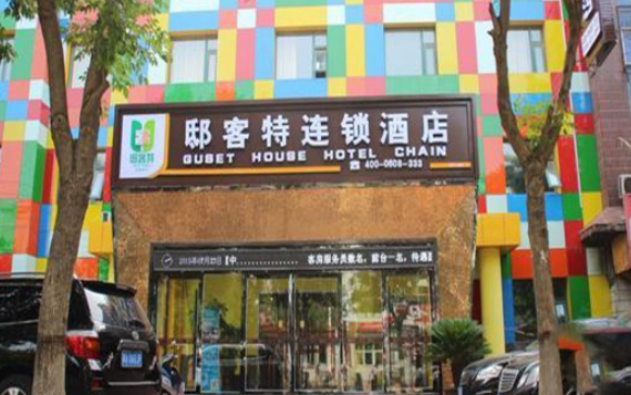 邸客特連鎖酒店加盟