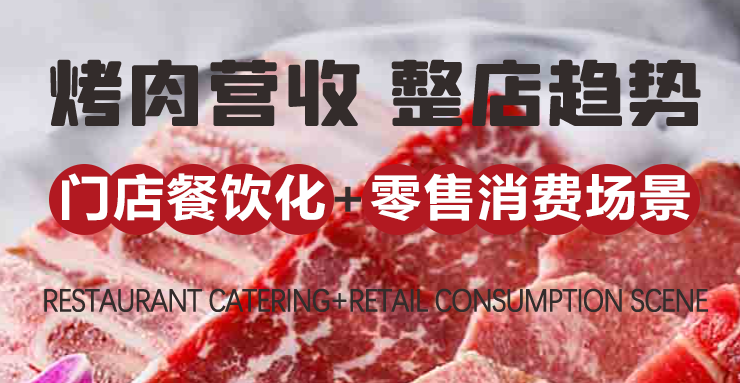 大咖烤肉