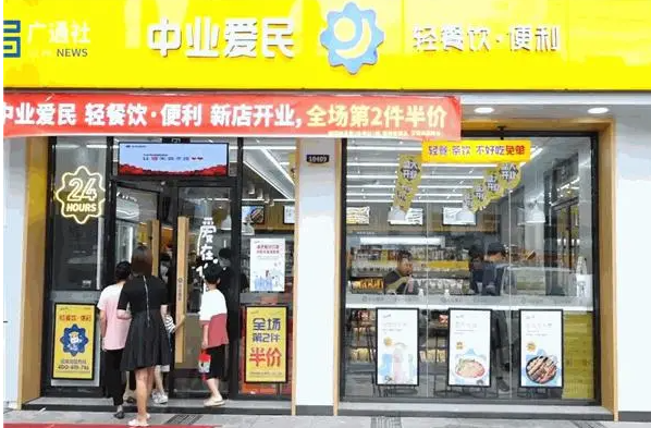 中業(yè)愛民便利店加盟