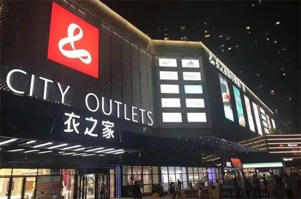 衣之家干洗店加盟