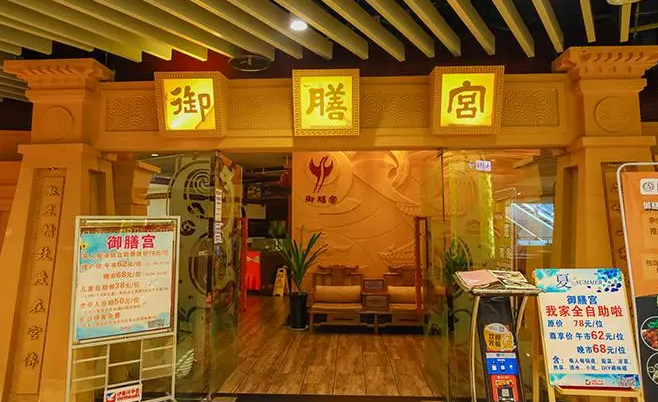 御膳宮養(yǎng)生餐廳加盟