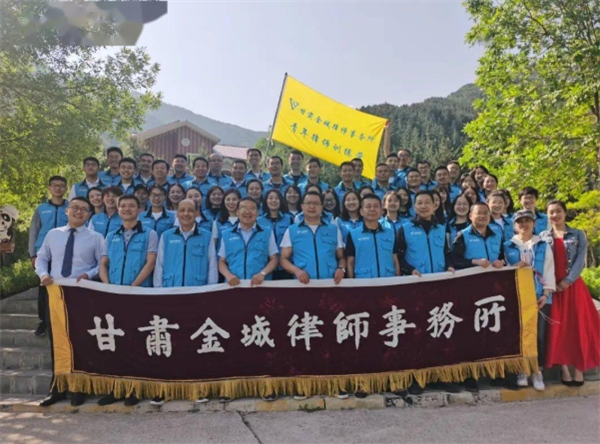 金城律師事務所加盟