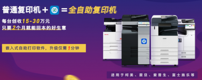 印點(diǎn)點(diǎn)云快印加盟