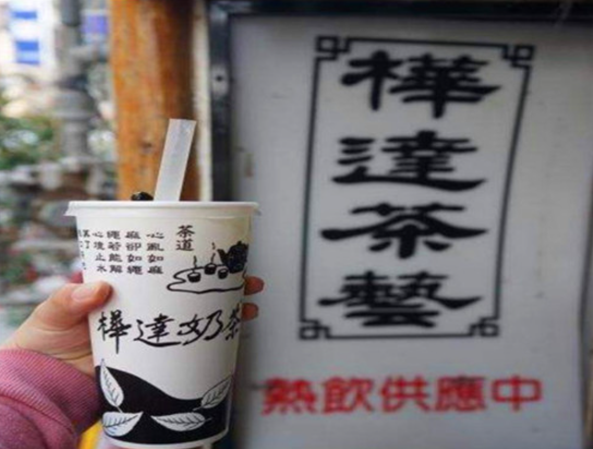 樺達(dá)奶茶加盟